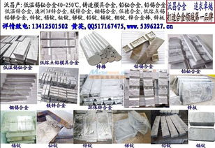 东莞沃昌金属合金材料厂介绍